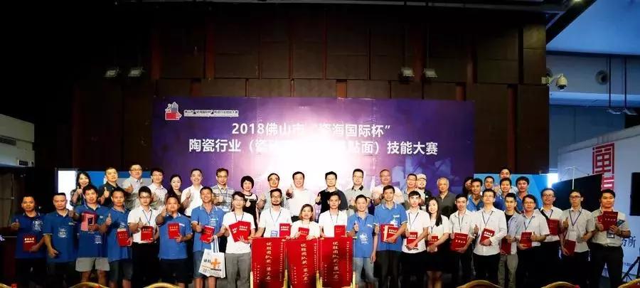 喜訊：嘉俊設計師榮獲陶瓷行業(yè)技能大賽“設計狀元”！