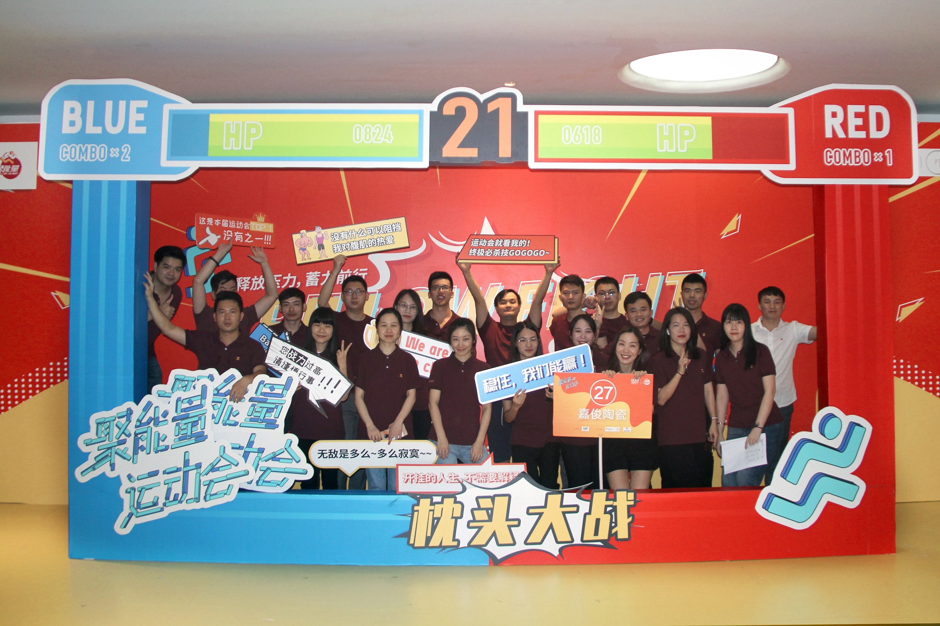 超燃！這場運動會實力展現(xiàn)嘉俊人團(tuán)結(jié)的力量