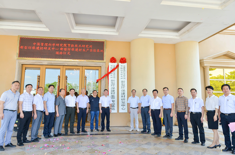 行業(yè)獨家 |新型環(huán)保建材研發(fā)中心、生產(chǎn)實驗基地及展示中心在嘉俊陶瓷揭牌成立！