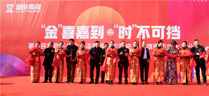 “金”喜嘉到高郵，嘉俊陶瓷江蘇區(qū)域共商新未來！